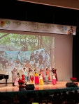 청요 서울 공연 사진과 영상 1 - 반석어린이집, 꽃피는학교, 산울어린이학교와 푸른빛중학교, 우리숲어린이집 - 김희동 청요 소식... 