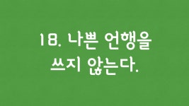 책숲을 알려라1 영상에 나오는 사진들 2/2 - 책숲 편입학 - 통전교육연구소 책숲을 알려라1 영상에 나오는 사진들 2/2