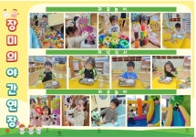 2025년 장미어린이집에서 새로운 친구들을 모집합니다! - 📣장미가 알려드려요📣 - 공공형 장미어린이집 2025년 장미어린이집에서 새로운... 