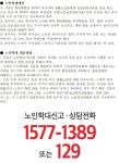 노인 인권 및 노인 학대 예방 자료 - 상림노인요양원 소식방 - 사회복지법인 상림복지재단 노인 인권 및 노인 학대 예방 자료