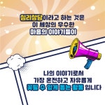 서울불교대학원대학교 불교상담전공 입학설명회 불교상담은 BTS처럼 사는 길 (10.30.토) - 홍보하고픈 소식들 - 한국불교상담학회... 