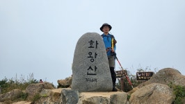 창녕 화왕산환종주 33km.. 은빛 억새 하늘거리는 그 곳에 들다. - 두건 - J3 클럽 J3 클럽