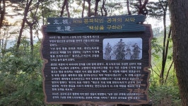 9정맥11차＜10＞/금북1(칠장산~태조산~고등고개)67km..또 다른 시작, 그 길에서.. - 두건 - J3 클럽 J3 클럽