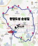 한양도성 순성길 21km/,, 세상은 아는 만큼 보인다. - 두건 - J3 클럽 J3 클럽