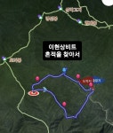 지리산 빗점골/,, 이현상 비트, 최순희의 흔적을 찾아서 - 두건 - J3 클럽 J3 클럽