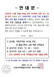 지하주차장 101동 주변 진·출입구 소방배관 교체공사 안내문 - 공지사항 - 양산1차신창비바패밀리 지하주차장 101동 주변 진·출입구 소방배관... 