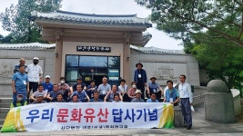 제164차 역사기행(충북 옥천,영동군편) - 역사 기행 사진 - 내포문화 연구원 제164차 역사기행(충북 옥천,영동군편)