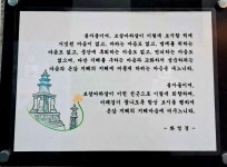 197차 역사기행(전남 구례군 편) - 역사 기행 사진 - 내포문화 연구원 197차 역사기행(전남 구례군 편)