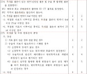 두개골 결손, 종양) - 자유게시판 - 행정사감병기사무소 병역판정 신체검사 주요 쟁점 (234-235. 두개골 결손, 종양)