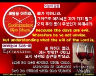 미국, 50명 이상 집회 금지, 오후 8시 이후 식당, 술집, 헬스클럽 등 폐쇄 - 김수경 목사의 매일 성경 공부 및 QT - 산성교회친구들... 