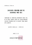 및 2026년도 예산 공고 - 공지사항 - (사)전남농아인협회 신안군지회 신안군수어통역센터 (사)전남농아인협회 신안군지회 신안군수어통역센터
