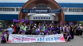 2026 전남농아인대회 (in 광양) - 2026년 활동사진 - (사)전남농아인협회 신안군지회 신안군수어통역센터 2026 전남농아인대회 (in 광양)