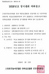 한농협전남신안 공고 제2026-1호 (2026년도 정기총회 개최공고) - 공지사항 - (사)전남농아인협회 신안군지회 신안군수어통역센터 (사)전남농아... 