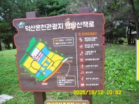 내포문화숲길 13구간(천주3코스,인물1코스)충의대교-충의사-용봉초교 - 내포 문화숲길 - 산등성이의 두꺼비 내포문화숲길 13구간(천주3코스... 