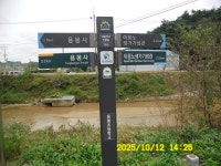 내포문화숲길 13구간(천주3코스,인물1코스)충의대교-충의사-용봉초교 - 내포 문화숲길 - 산등성이의 두꺼비 내포문화숲길 13구간(천주3코스... 