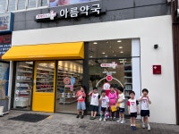 (용감/행복) 지역사회연계 - 심부름 다녀왔어요! - 7세 행복한반 - YMCA 다산아기스포츠단 (용감/행복) 지역사회연계 - 심부름 다녀왔어요!