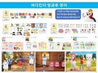 2026년 영어 프로그램(유아) - 프라임어린이집 입학안내 - 천안 용곡동 프라임 어린이집 041-576-8972 천안 용곡동 프라임 어린이집 041... 