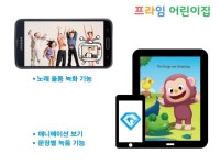 2026년 영어 프로그램(영아) - 프라임어린이집 입학안내 - 천안 용곡동 프라임 어린이집 041-576-8972 천안 용곡동 프라임 어린이집 041... 
