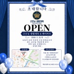 더오페라가 만든 굿모닝 생활체육 초대형 무도장 오픈 - ♡≪― 공지사항 필독!! - 더오페라 더오페라가 만든 