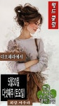 ◆◆◆ 월드클럽 5월 파티 (30일 토요일) - ♡≪― 협력클럽 파티 - 더오페라 ◆◆◆ 월드클럽 5월 파티 (30일 토요일)