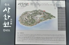 4월19일 죽도 상화원/성주산 - 정기산행,알림 - 군포수리산악회 군포수리산악회