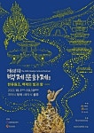 제 68회 백제문화제 - 자유게시판 - 산들내 사람들 산들내 사람들