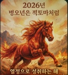 Happy new year ~!!! - 자유게시판 - 평창 진이네 오미자농장 Happy new year ~!!!