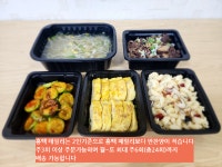 홈팩 데일리 안내 - 홈팩 안내 - 수라찬 홈팩 데일리 안내