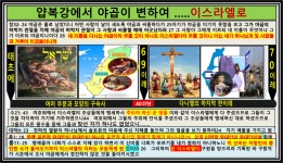 창세기토라포션 Vayishlach(보내며) : 야곱이 이스라엘로 변화된... Vayishlach(보내며) : 야곱이 이스라엘로 변화된 얍복강의 축복