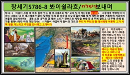 창세기토라포션 Vayishlach(보내며) : 야곱이 이스라엘로 변화된... Vayishlach(보내며) : 야곱이 이스라엘로 변화된 얍복강의 축복