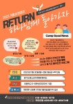 23년 겨울 새소식리더성경캠프 모집합니다 - 새소식 리더성경캠프 - 한국어린이전도협회 광명지회 23년 겨울 새소식리더성경캠프 모집합니다 