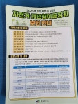 알아두면 좋을것 같아 올려드립니다. - 입주민 게시판 - 천안 신부동 대림 한들아파트 알아두면 좋을것 같아 올려드립니다.
