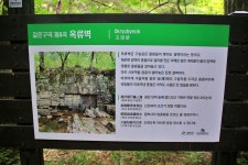 괴산 아가봉 옥녀봉 - 정기산행앨범 - 안성영원산악회 괴산 아가봉 옥녀봉