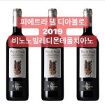 #BdM #비디엠 생산자 Poggio il Castellare가 만드는 매우 감칠맛 나는 토스카나 비노노빌레몬테풀치아노 레드와인 2종! - 이태리와인 談... 