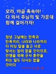 #희망의메세지 2026년4월10일 금요일 - 우리들의 이야기 - 여수기독교윤리실천운동(여수기윤실) #희망의메세지 2026년4월10일 금요일