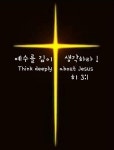 희망의메세지 2022년12월7일 수요일 - 우리들의 이야기 - 여수기독교윤리실천운동(여수기윤실) 희망의메세지 2022년12월7일 수요일