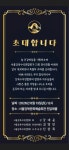 강북수석연합회 회원전 안내 - 자유게시판 - 강북수석연합회 강북수석연합회 회원전 안내