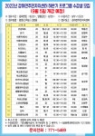 2022년 강하면주민자치센터 하반기 프로그램 수강생 모집 - 교육문화프로그램 - 강하면주민자치센터 2022년 강하면주민자치센터 하반기... 