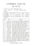 디지털배움터(스마트폰활용)수강생 모집 - 교육문화프로그램 - 강하면주민자치센터 디지털배움터(스마트폰활용)수강생 모집