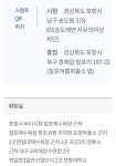 2025년 10월16일(목) ▶［포항］해파랑길17(22차) 제676회 산행일정 - 10/16해파랑17길(죽도시장) - 신마포산악회 2025년 10월16일(목)... 