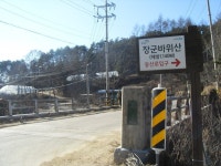 급 2021년 12월 30일(목) ▶[평창] 장군바위산(송년산행) 제484회 산행 일정 - 정기산행 일정 - 신마포산악회 