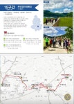 (17차)15코스 제696회 산행일정 - 3/5인제천리15길 - 신마포산악회... 2026년 3월 5일(목) ▶ [인제]천리길(17차)15코스 제696회 산행일정
