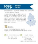 2025년 12월 4일(목) ▶ [인제]천리길(14차)10,11코스 제683회 산행일정(필례약수온천) - 12/4인제천리길10,11(필례약수) - 신마포산악회... 