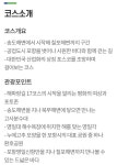 2025년 10월16일(목) ▶［포항］해파랑길17(22차) 제676회 산행일정 - 10/16해파랑17길(죽도시장) - 신마포산악회 2025년 10월16일(목)... 