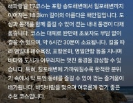 2025년 10월16일(목) ▶［포항］해파랑길17(22차) 제676회 산행일정 - 10/16해파랑17길(죽도시장) - 신마포산악회 2025년 10월16일(목)... 