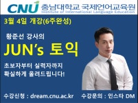 첫토익 865 축하드립니다!! - 고득점달성 축하드립니다!! - 황준선 TOEIC&TOEFL 첫토익 865 축하드립니다!!