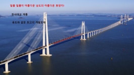 송도 다음, 신안 명품 개발호재 토지 “에너지와 관광이 동시에 작동하는 섬 투자 ” - ◎토지 매물 - 전원주택.귀농 귀촌사랑 송도 다음, 신안 명품... 