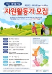 2023 경기둘레길 자원활동가를 모집합니다. - 외부행사게시판 - 한국걷기동호회연합 2023 경기둘레길 자원활동가를 모집합니다.