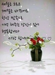 삶의 여유를 아는 당신이 되기를 - ――······· 감동글 좋은글 - 너에게 편지를 삶의 여유를 아는 당신이 되기를