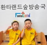 어린이입니다💜 - ☆환타랜드숲 아침방송☆ - 자연을 사랑하며 꿈을 키우는 환타랜드숲유치원 💜7월 14일 화요일 샘물반 아나운서 이승빈... 